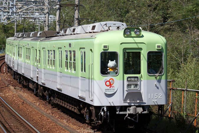 神戸電鉄メモリアルトレイン（グリーン）