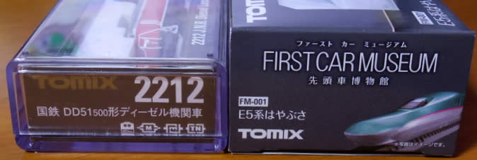 パッケージ比較／ファーストカーミュージアムE5系はやぶさ(FM-001)