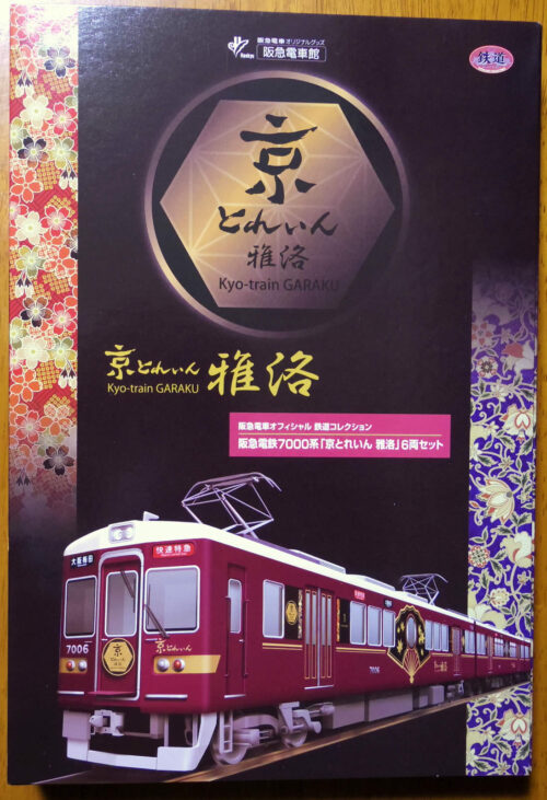 鉄道コレクション阪急電鉄7000系「京とれいん雅洛 」6両セットパッケージ