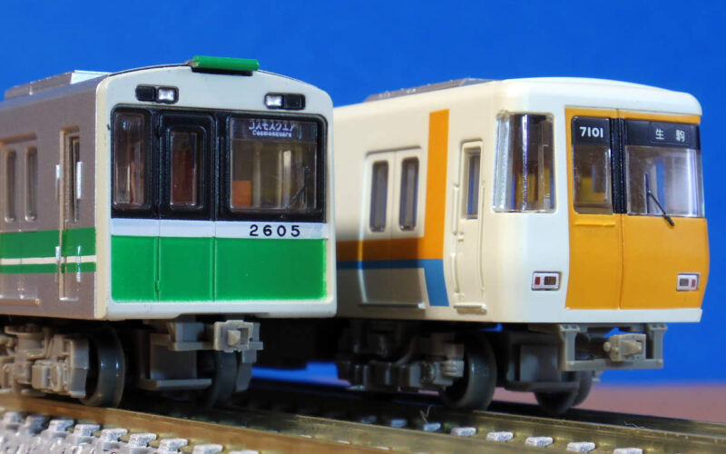 大阪市交中央線20系と／鉄コレ近鉄7000系