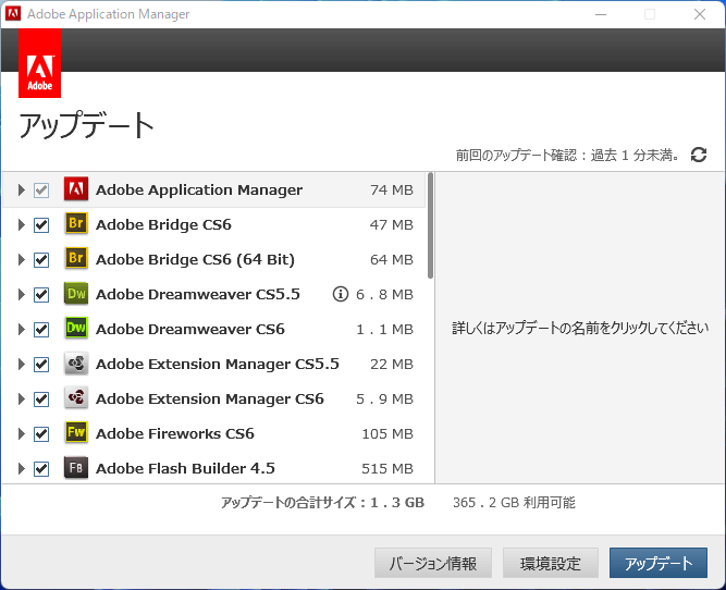 Adobe CSアップデート1 Windows11
