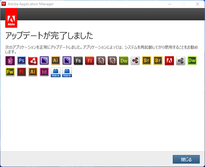 Adobe CSアップデート2 Windows11