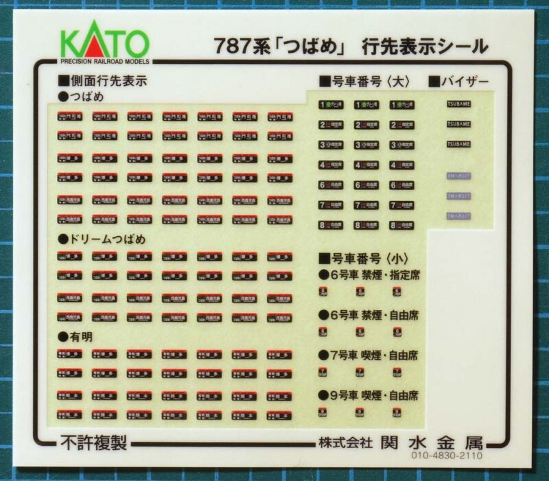 ステッカー／KATO787系つばめ 旧製品10-320