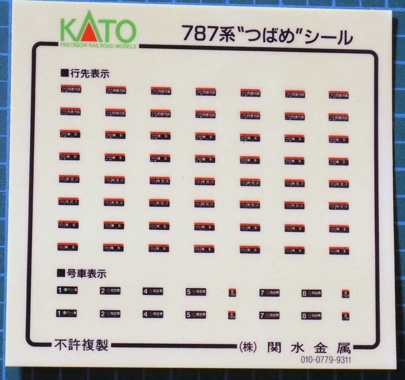 ステッカー／KATO787系つばめ 旧製品10-320