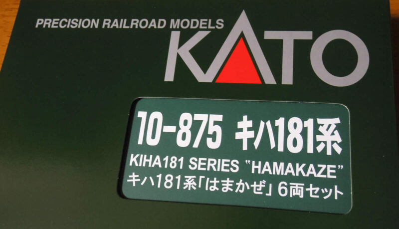 KATO キハ181系 はまかぜ 6両セット 10-875