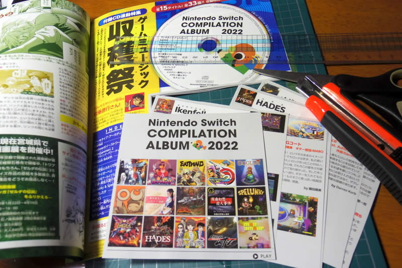 雑誌ニンテンドードリーム Nintendo DREAM 2022年5月号 付録サントラCD