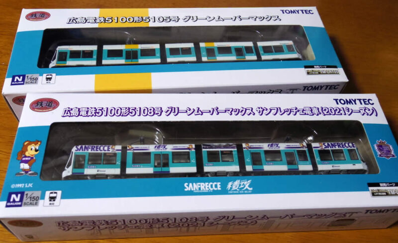 鉄道コレクション広島電鉄5100形グリーンムーバーマックス Greenmover Max