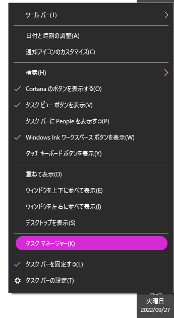 Windows10 アップデートで Spotify