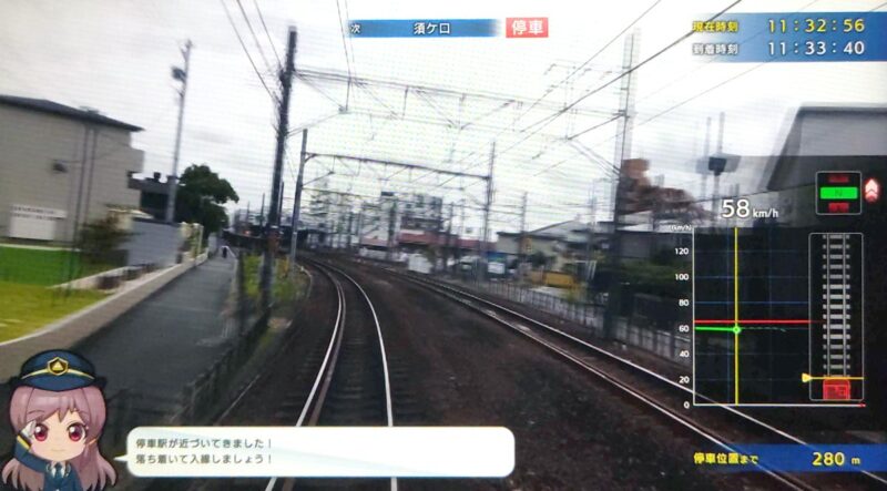 鉄道にっぽん！RealPro 特急走行！名古屋鉄道編（体験版）