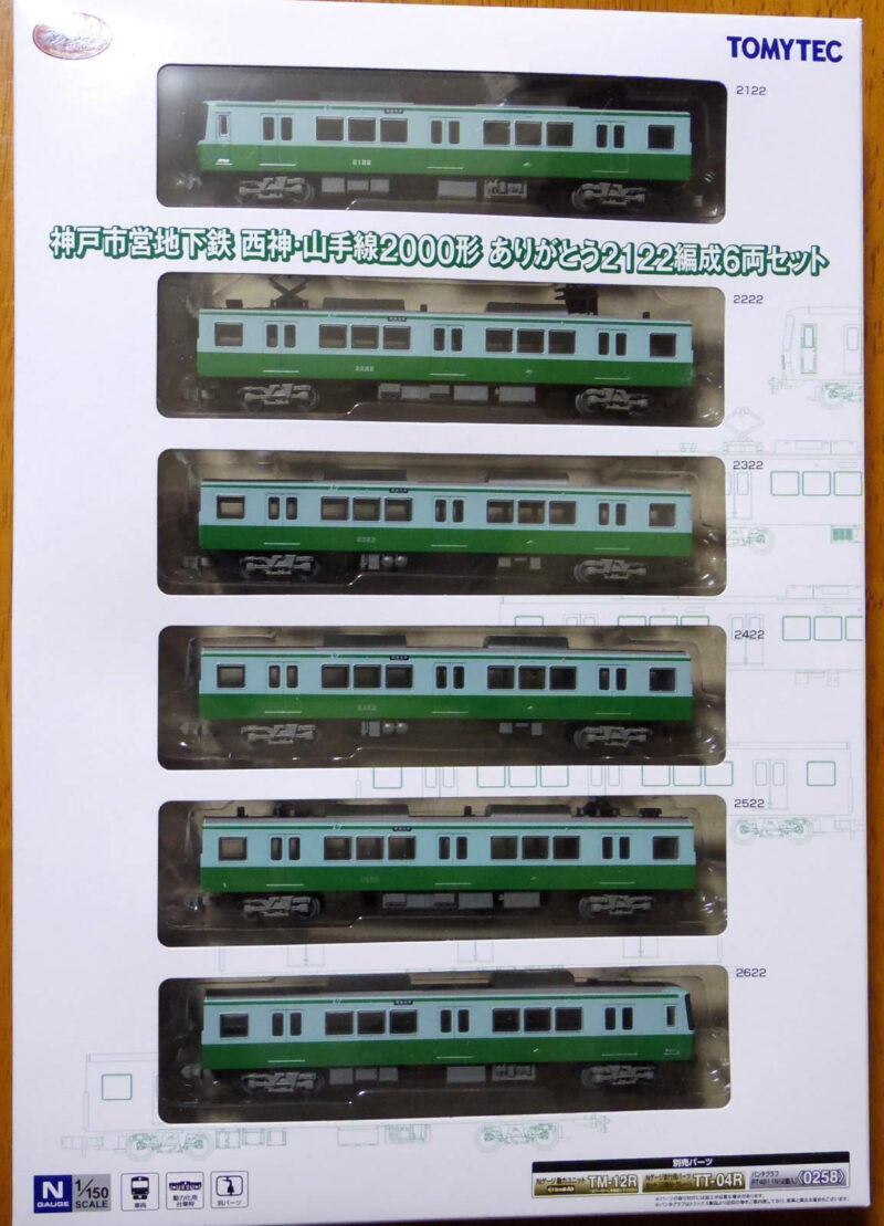 鉄道コレクション神戸市営地下鉄 西神・山手線 2000形 ありがとう2122編成6両セット