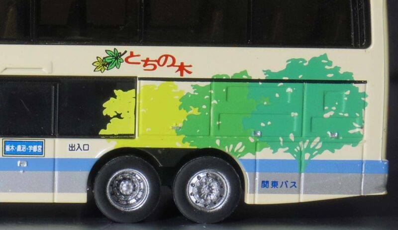 バスコレ　関東バス　とちの木号